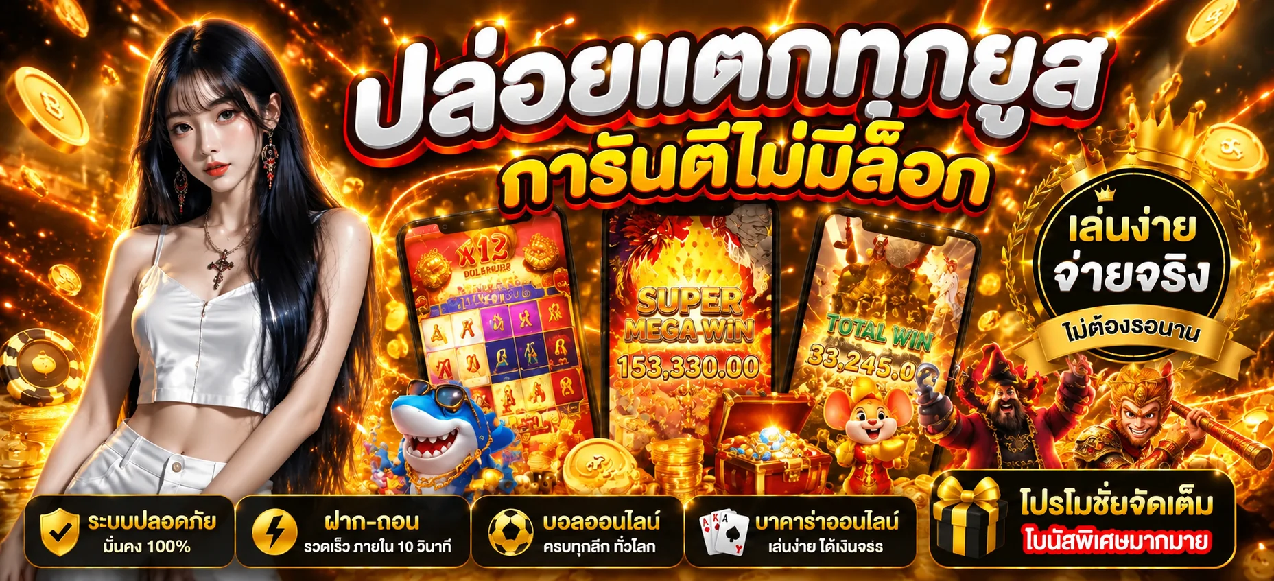 แบนเนอร์ Netmatha สล็อตบนมือถือ